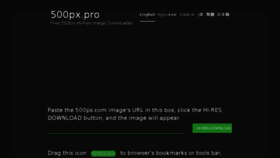 What 500px.pro website looked like in 2018 (6 years ago)
