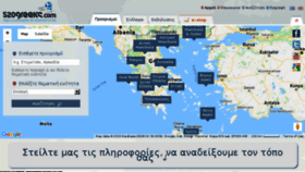 What 520greeks.com website looked like in 2018 (6 years ago)