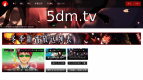What 5dm.tv website looked like in 2018 (6 years ago)