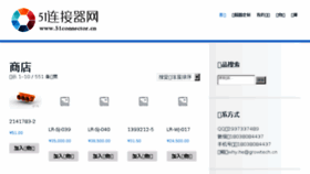 What 51connector.cn website looked like in 2018 (6 years ago)