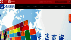 What 51ecloud.com.cn website looked like in 2018 (6 years ago)