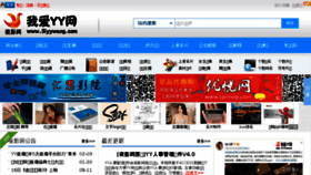 What 5iyywang.com website looked like in 2018 (5 years ago)