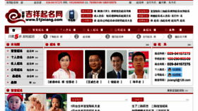 What 51jixiang.com website looked like in 2018 (6 years ago)