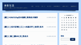 What 52fb.cn website looked like in 2018 (6 years ago)
