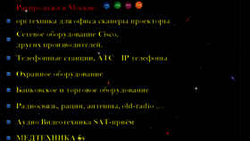 What 5sale.ru website looked like in 2018 (6 years ago)
