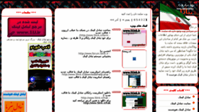 What 5link.ir website looked like in 2018 (7 years ago)