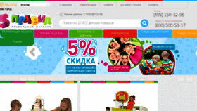 What 5pravil.ru website looked like in 2018 (5 years ago)