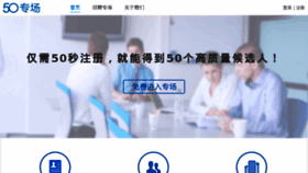 What 50zhuanchang.com website looked like in 2018 (5 years ago)