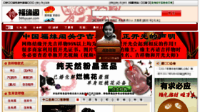 What 56fuyuan.net website looked like in 2018 (5 years ago)