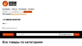 What 55gsm.ru website looked like in 2018 (5 years ago)