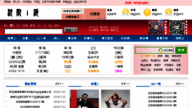 What 55288.cn website looked like in 2018 (5 years ago)