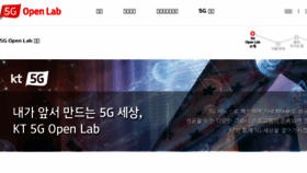 What 5gopenlab.com website looked like in 2018 (5 years ago)