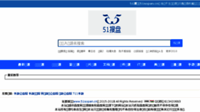 What 51sopan.cn website looked like in 2018 (5 years ago)