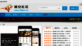 What 5kym.cn website looked like in 2018 (5 years ago)