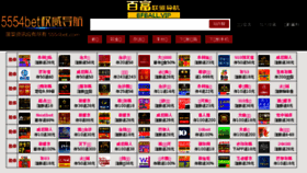 What 5554bet.com website looked like in 2018 (5 years ago)