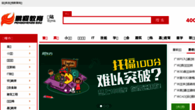 What 51pengcheng.com website looked like in 2018 (5 years ago)