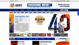 What 51goupiao.com website looked like in 2018 (5 years ago)