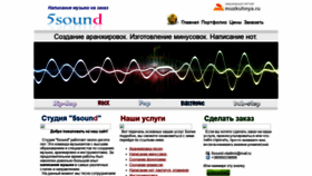 What 5sound.ru website looked like in 2018 (5 years ago)
