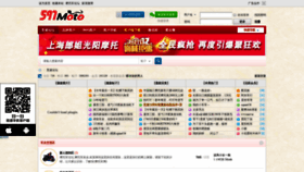 What 591moto.com website looked like in 2018 (6 years ago)