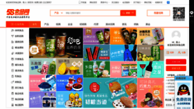 What 58food.com website looked like in 2019 (5 years ago)