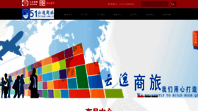 What 51ecloud.com.cn website looked like in 2019 (5 years ago)