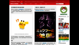 What 52poke.com website looked like in 2019 (5 years ago)