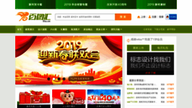What 5tu.cn website looked like in 2019 (5 years ago)