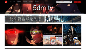 What 5dm.tv website looked like in 2019 (5 years ago)