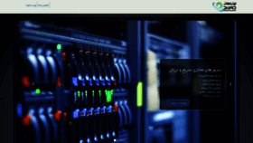 What 52440018.ir website looked like in 2019 (7 years ago)