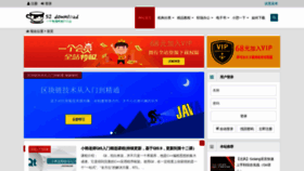 What 52download.cn website looked like in 2019 (4 years ago)