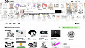 What 52doutu.cn website looked like in 2019 (4 years ago)