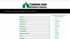 What 5namaz.com website looked like in 2019 (4 years ago)