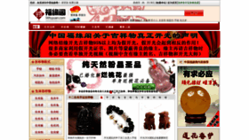 What 56fuyuan.net website looked like in 2019 (4 years ago)