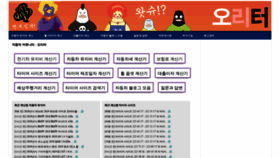 What 5l.co.kr website looked like in 2019 (4 years ago)