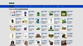 What 51gaoerfu.com website looked like in 2019 (4 years ago)