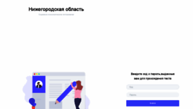 What 52.soctest.ru website looked like in 2019 (4 years ago)