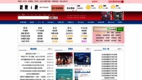 What 55288.cn website looked like in 2019 (4 years ago)