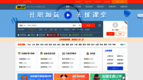 What 51job.hk website looked like in 2019 (4 years ago)