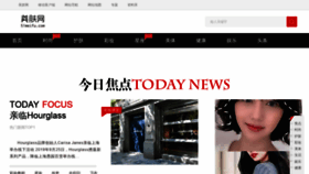 What 51meifu.com website looked like in 2019 (4 years ago)