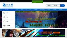 What 51shimeng.com website looked like in 2019 (4 years ago)