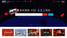 What 51yuansu.com website looked like in 2019 (4 years ago)