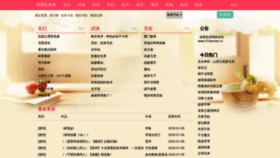 What 521danmei.cc website looked like in 2020 (4 years ago)