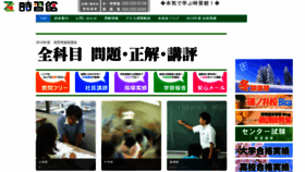 What 5kaku.net website looked like in 2020 (4 years ago)