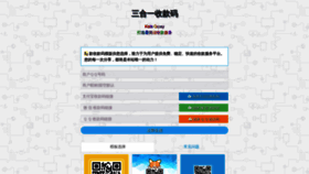 What 52xinhui.com website looked like in 2020 (4 years ago)