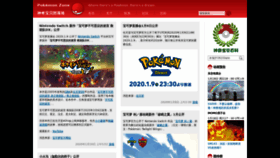 What 52poke.com website looked like in 2020 (4 years ago)