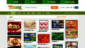 What 5tu.cn website looked like in 2020 (4 years ago)