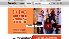 What 5karmanov.ru website looked like in 2020 (4 years ago)