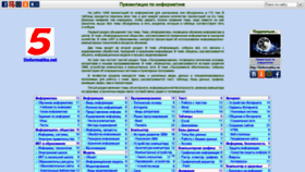 What 5informatika.net website looked like in 2020 (4 years ago)