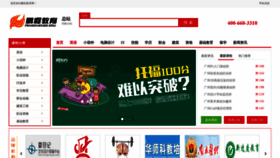 What 51pengcheng.com website looked like in 2020 (4 years ago)