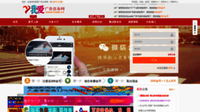 What 5iads.cn website looked like in 2020 (4 years ago)